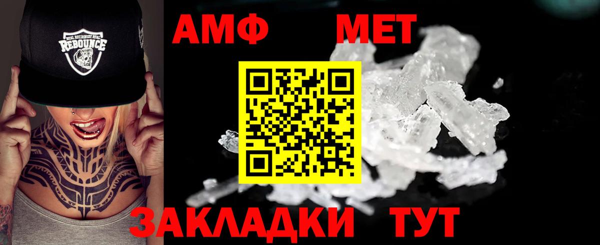 Северобайкальск  АМФЕТАМИН 98%  АМФ  Вход с VPN 