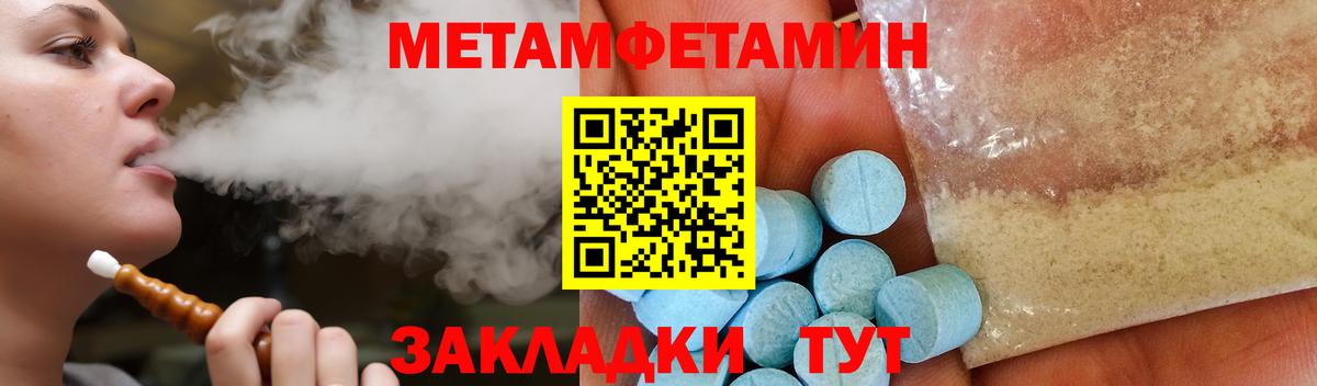 АМФЕТАМИН Розовый Северобайкальск