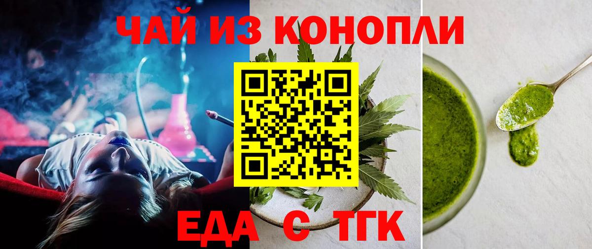 Canna-Cookies марихуана Северобайкальск