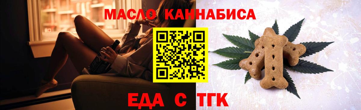 Печенье с ТГК конопля  Вход с VPN  Северобайкальск 
