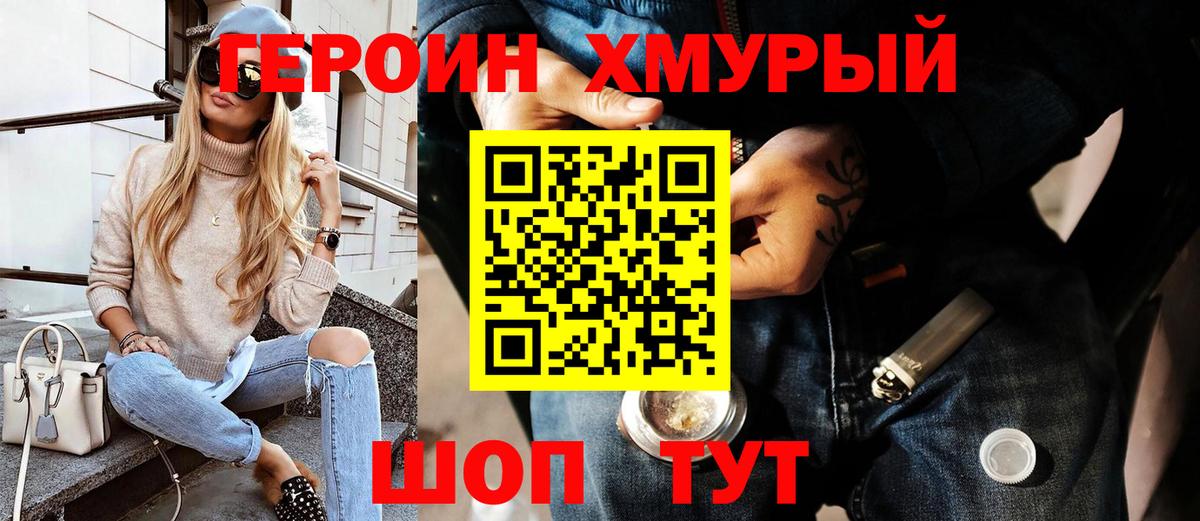 ГЕРОИН Афган Северобайкальск