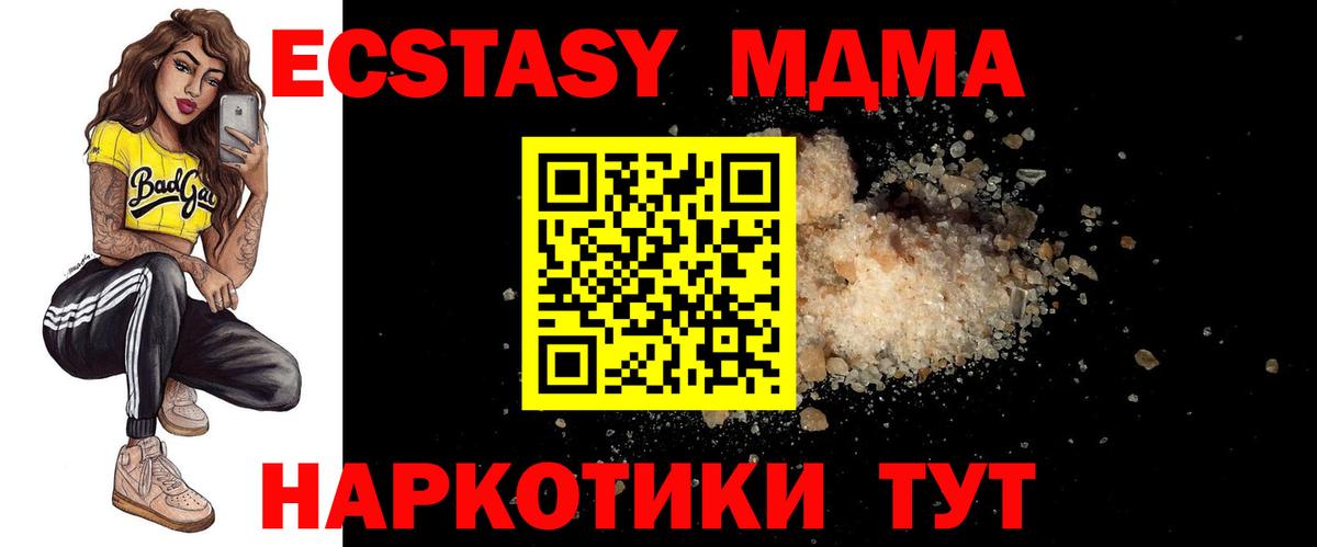MDMA кристаллы Северобайкальск