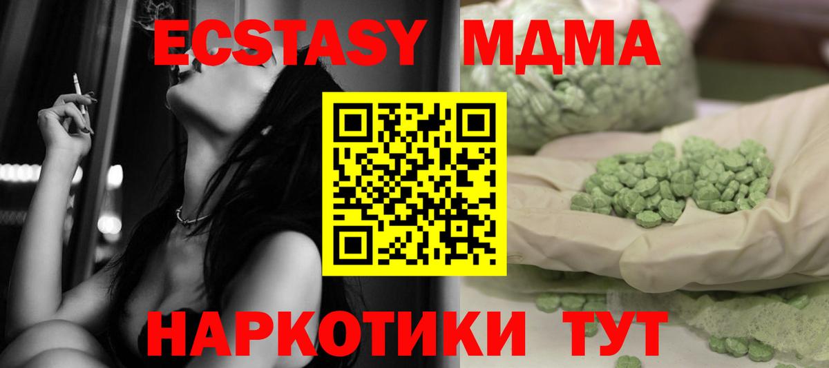 МДМА молли  MDMA Molly  Северобайкальск  Вход с VPN 