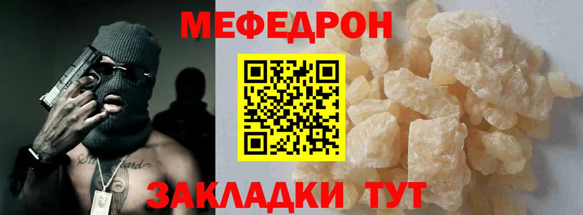 Мефедрон VHQ  Мефедрон 4 MMC  Вход с VPN  как найти   Северобайкальск 