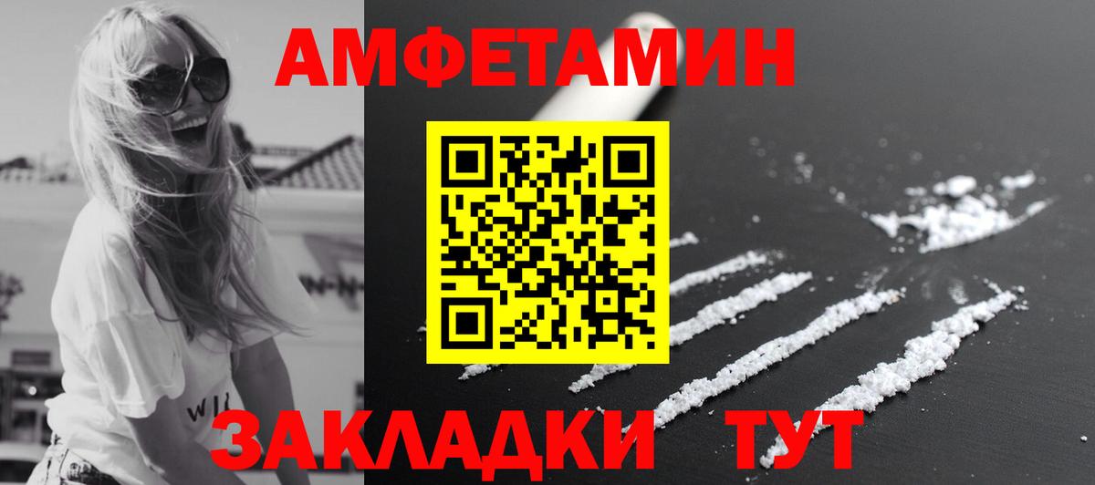 Метамфетамин винт Северобайкальск