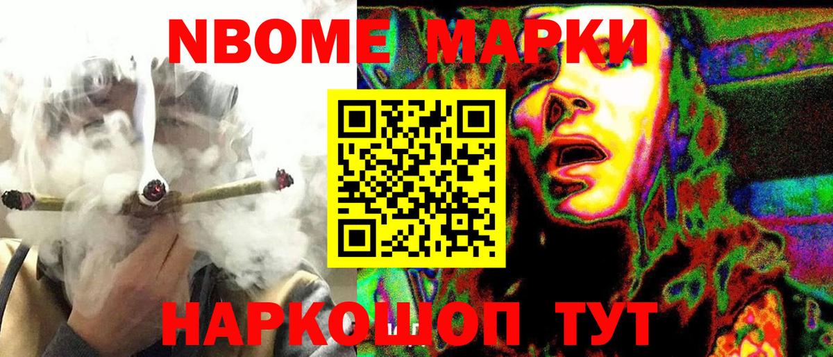 Северобайкальск  Марки 25I-NBOMe 1,8мг  Марки 25I-NBOMe 1,8мг  Вход с VPN 