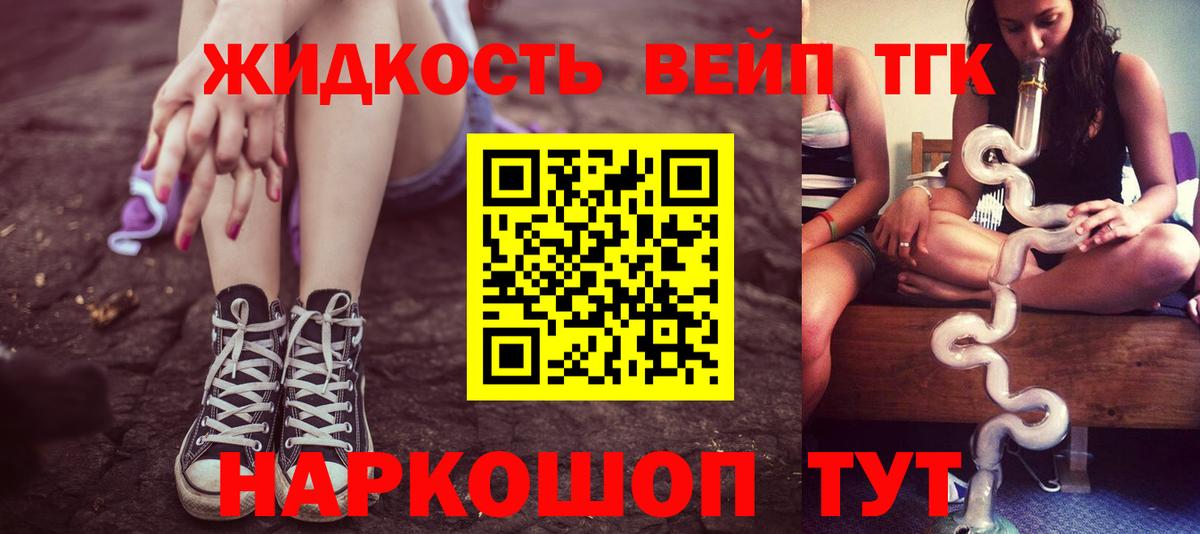 Северобайкальск  ТГК концентрат  Вход с VPN  ТГК вейп с тгк 